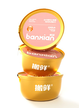 搬鲜小鲜炖主食罐头猫咪羊奶湿粮