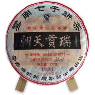 易武同庆号普洱茶 2007年 勐海南糯山  瑞贡天朝熟茶 357g