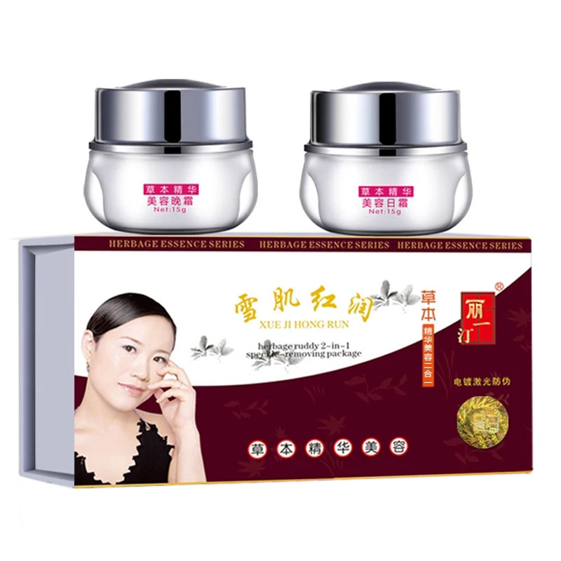 丽一汀白里透红早晚霜二合一三合一雪肌红润草本精华五合一套装