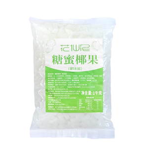 花仙尼椰果奶茶专用20袋整箱原味椰果小袋装商用冰粥奶茶店专用