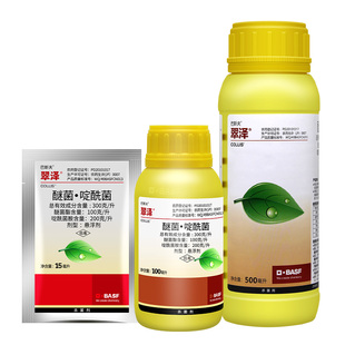 巴斯夫翠泽醚菌酯啶酰菌胺黄瓜草莓月季灰霉病白粉病杀菌剂农药