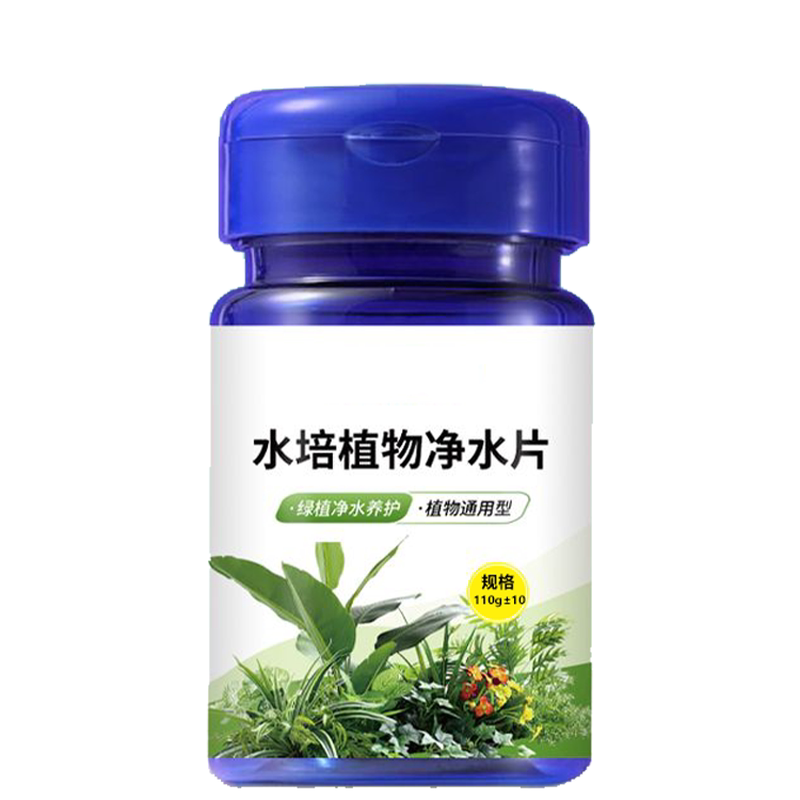 【种花神器】水培植物专用净水片
