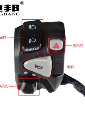 泰国摩托车开关配件左边把配件转向灯双闪改装开关座Click150