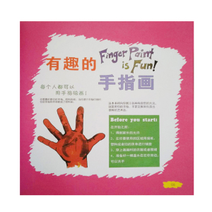 儿童手指画颜料画册书涂色绘画册