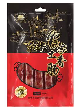 金华香肠腊肠甜味农家滕香阁纯肉