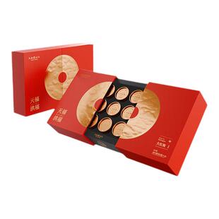 天福茗茶洪福大红袍福建武夷岩茶大红袍特级茶叶礼盒127.5g