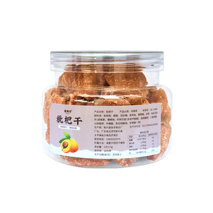 趣梅园云霄竹盐枇杷干无核添加原味果干小零食福建特产琵琶干