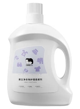 速立净衣物护理剂柔顺剂蚕丝蛋白