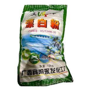 井水消毒粉漂白自来水池塘鱼塘养殖场防疫家用饮用水杀菌净化剂