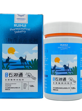【官方正品】瑞晖复方石淋通