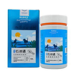 瑞晖复方石淋通林通宠物狗狗猫咪化膀胱尿结石结晶尿闭尿频尿血药