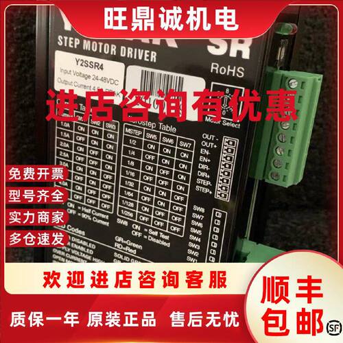议价信浓YARAK步进驱动器Y2SSR8/Y2SSR4原装全新 VICSR8