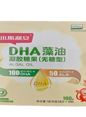 小斯利安进口DHA藻油100粒