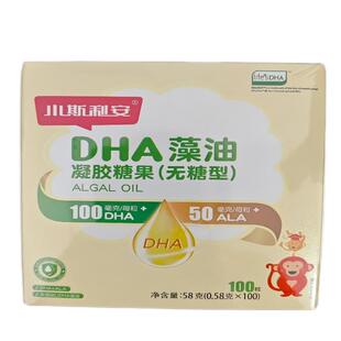 小斯利安DHA婴儿海藻油宝宝适用进口dha儿童婴幼儿孕妇藻油100粒