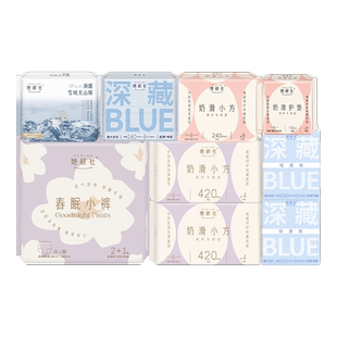 【任选6件】她研社深藏Blue卫生巾春眠小裤安睡裤干爽防漏不粘腻