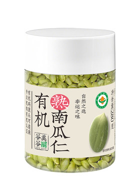 谷美谷丽有机生熟南瓜籽仁原味无壳即食坚果低温烘培种子循环