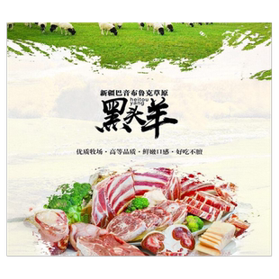 新疆巴音布鲁克黑头羊新鲜生羊肉手抓烧烤羊羔肉羊腿羊排中国包邮