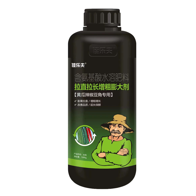 拉直拉长素辣椒黄瓜豆角茄膨大素