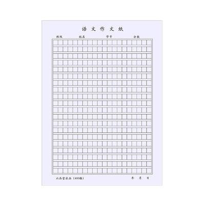 六品堂作文本黑色400格