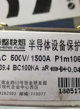 议价西安西整 快速熔断器  RS4  AC1500V/30A  P101NK BC50KA