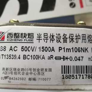 议价正品 西安西整 快速熔断器 RS8 AC500V/1500A P1M106NK H40