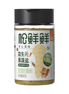 松鲜鲜益生元果蔬盐儿童调味料盐