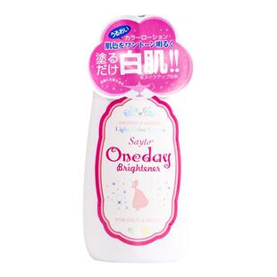 日本oneday身体乳一抹白改善肤色神器全身素颜霜自然防汗保湿持久