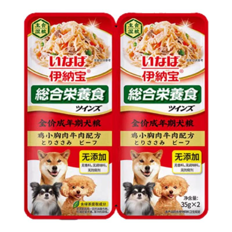 伊纳宝宠物狗湿粮全价无添加餐包