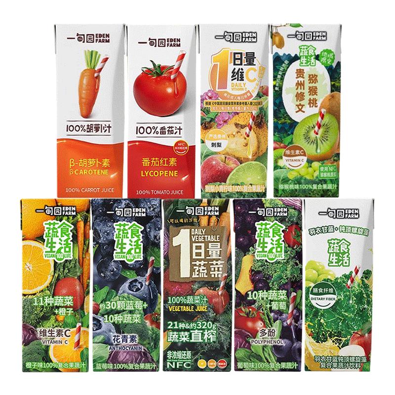 一甸園100%NFC果蔬汁蔬菜汁復(fù)合營養(yǎng)早餐羽衣甘藍(lán)健康飲料非濃縮