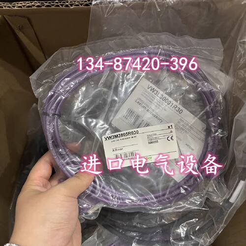 议价VW3M5D1AR30C/VW3M5D1FR50TK施耐德屏蔽电源动力电缆3m塑料插