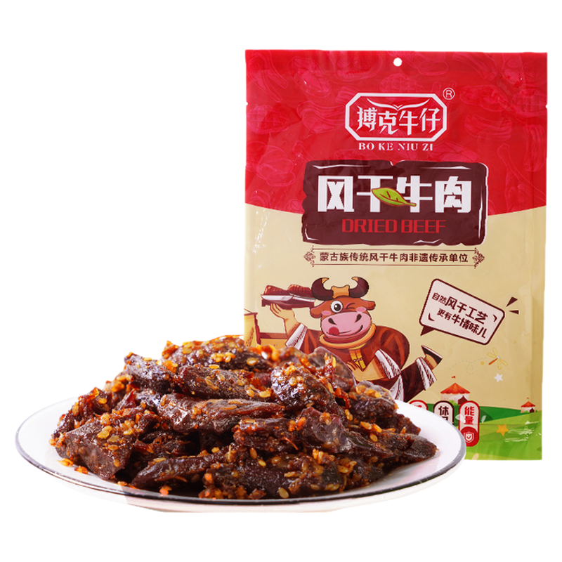 搏克牛仔mini风干牛肉干香辣孜然单独小包装200g内蒙古特产牛肉干