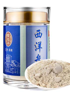 雷允上西洋参粉加拿大进口