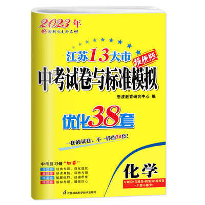 科目任选恩波教育江苏省13大市