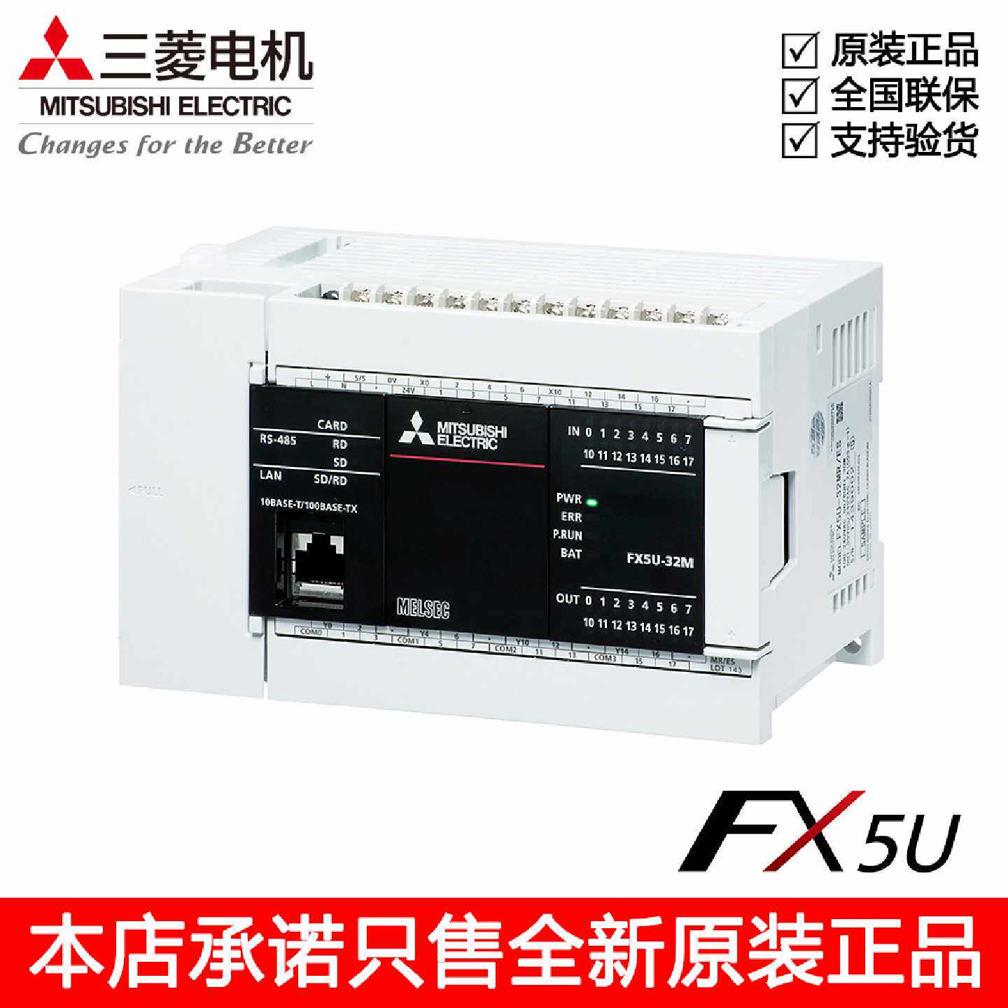 议价三菱PLC FX5U-32 64 80MT MR/ES/DS/ESS/DSS 原装正品
