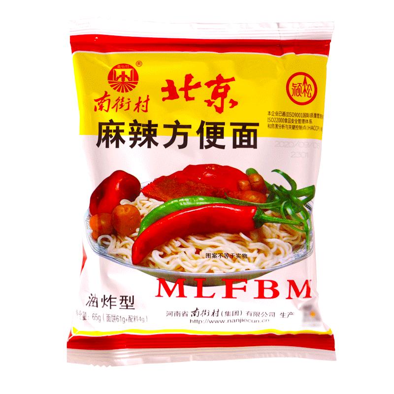 南街村麻辣干吃老北京方便面方