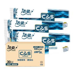 洁柔蓝面子4层140克空有芯圆滚卷筒卫生间手厕所卷纸巾家用实惠装