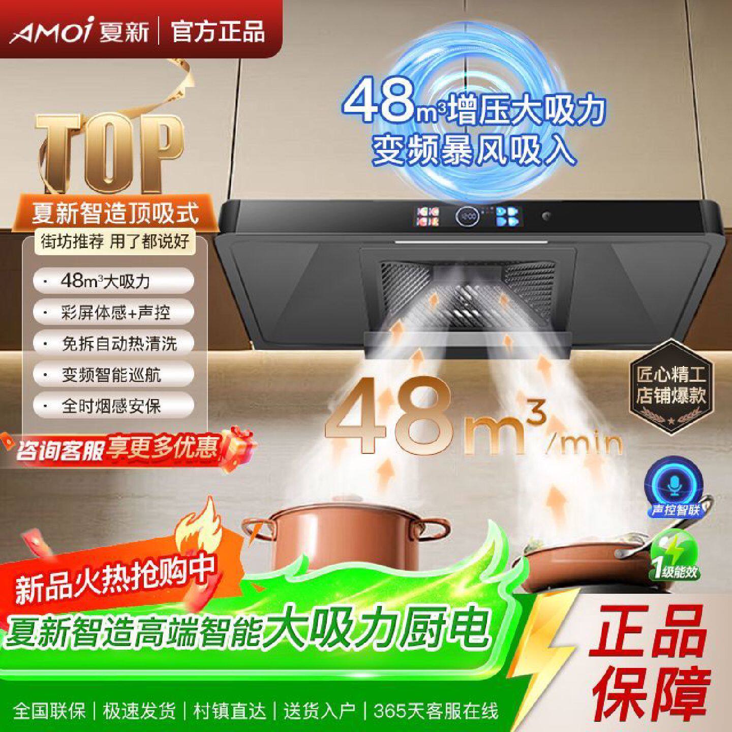 夏新抽油烟机厨房家用大吸力静音高效率解放双手一级能效厨房神器