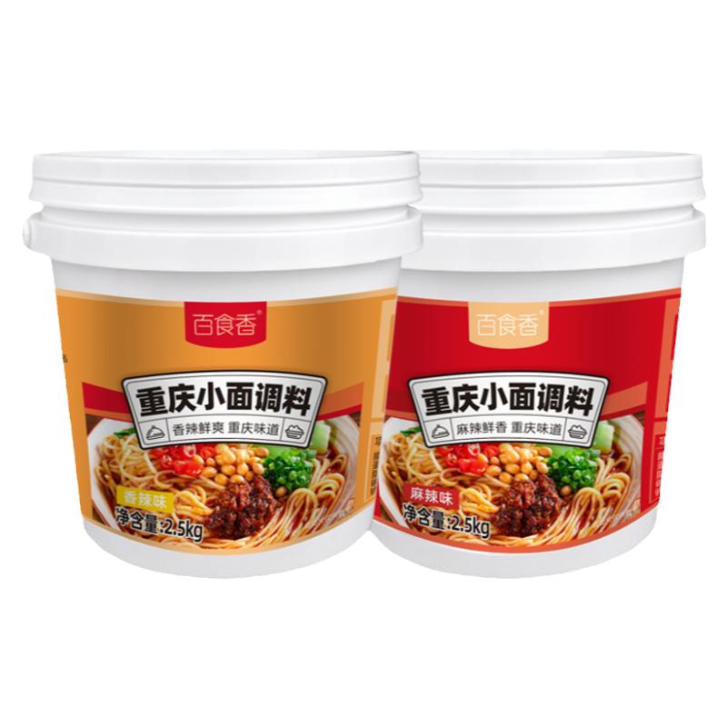 百食香重庆小面调料商用桶装五斤