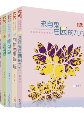 汤汤儿童文学汤红英原创文学