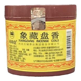 古城象藏盘香印度檀香室内熏香家用礼佛香上供香供佛持久厕所除臭