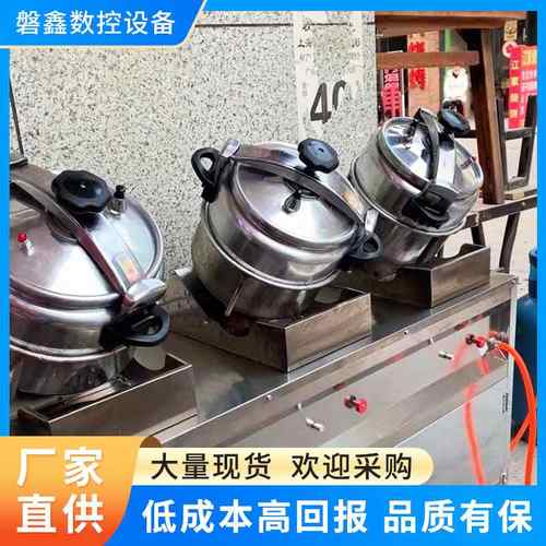 现货直供夜市摆摊用全自动摇滚炒鸡设备燃气压力锅炒鸡炉