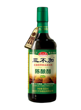 三不加陈酿醋无加糖无碘盐