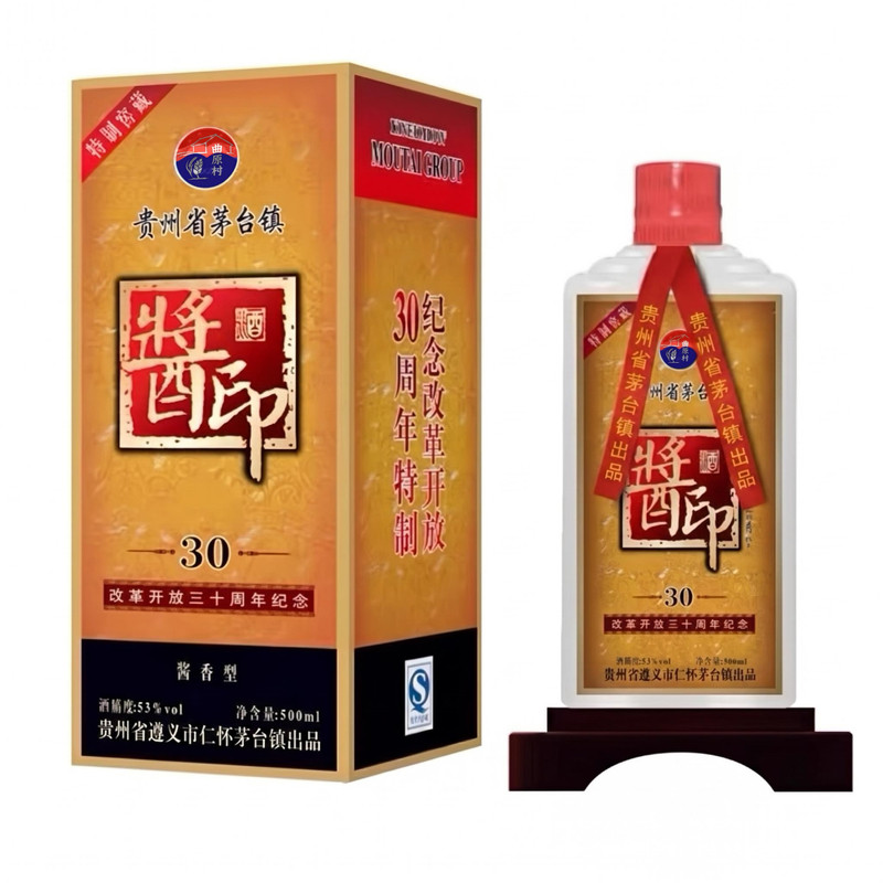 酱印30周年纪念酱香53度白酒整箱