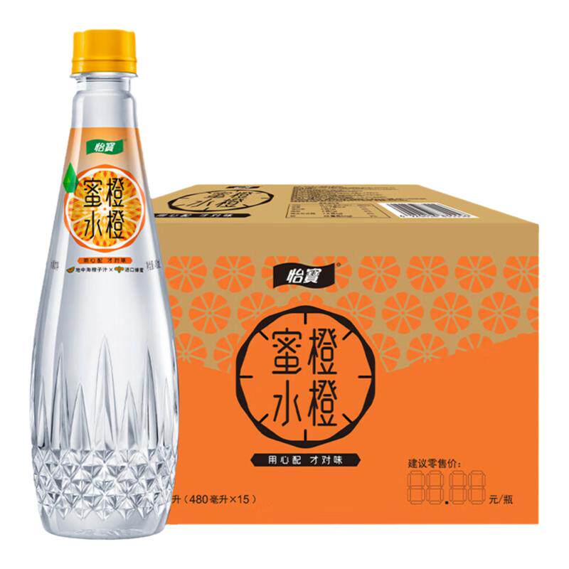 蜜水橙橙水果饮料蜂蜜橙果汁饮料
