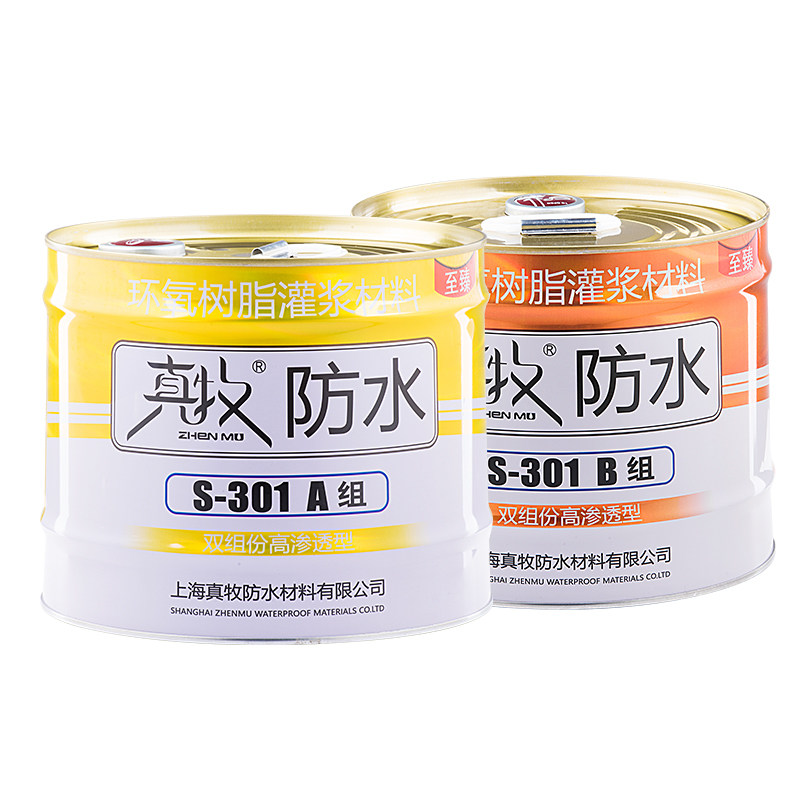 高渗透环氧树脂地基加固注浆液