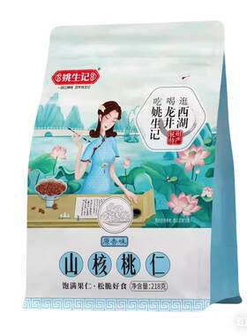 姚生记小山核桃仁低GI烘焙脆香