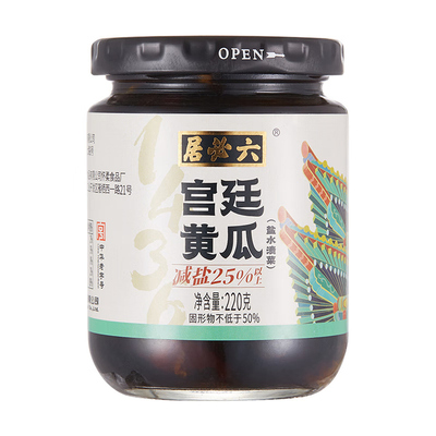 六必居宫廷黄瓜中华老字号