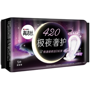 高洁丝极夜奢护420mm5夜用加长卫生巾姨妈巾