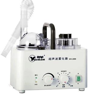 粤华WH-2000超声波雾化器医用家用成人儿童眼部雾化机干眼雾化仪