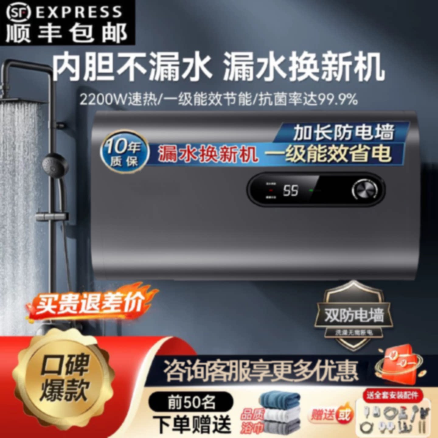 顺丰包邮樱花电热水器家用一级能效小型储水式卫生间洗澡出租房